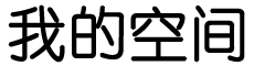 乌拉特前旗新闻网